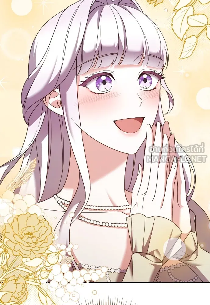 หมาป่าคู่เคียงบัลลังก์ ตอนที่ 23 รูปที่ 33