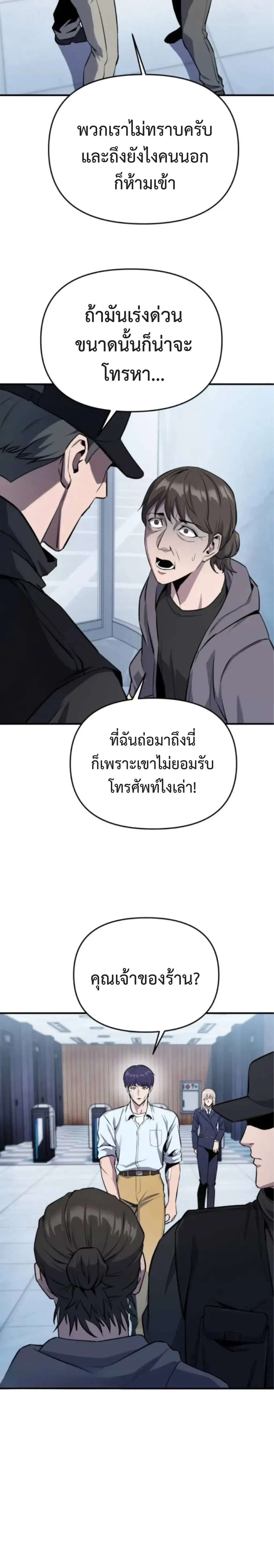 Nation-Class Dungeon Architect น_กออกแบบเขาวงกตระด_บชาต_ ตอนที่ ตอนที่ 5 รูปที่ 31