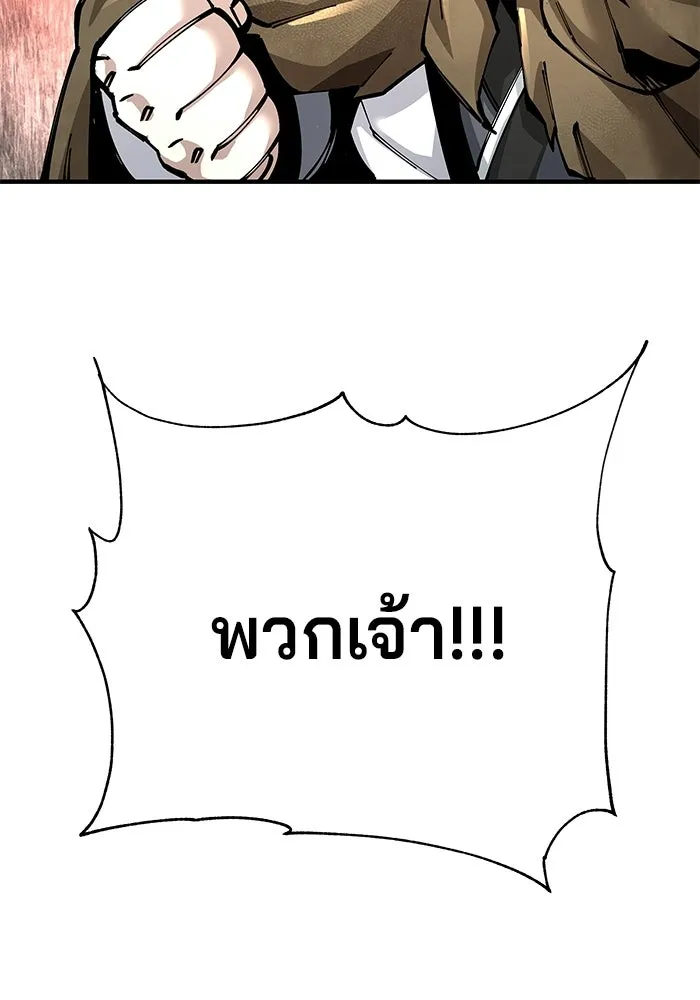 คุณปู่จอมยุทธกับหลานสาวสุดแกร่ง ตอนที่ 102 รูปที่ 73