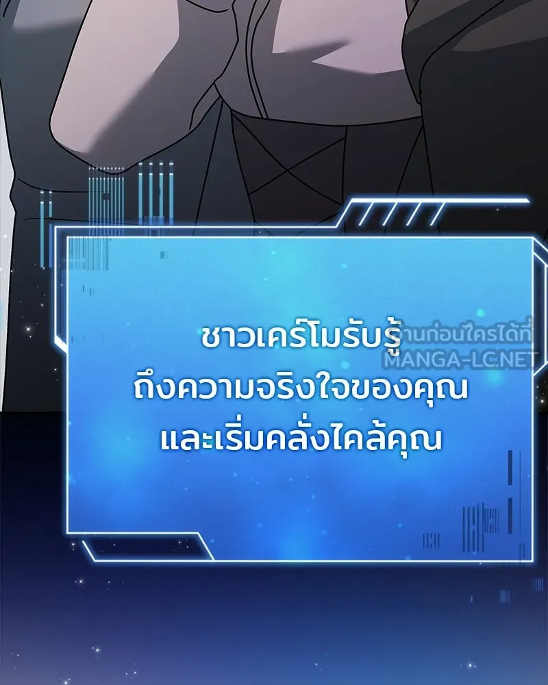 เจ้าชายแผนโบราณ ตอนที่ 41 รูปที่ 120