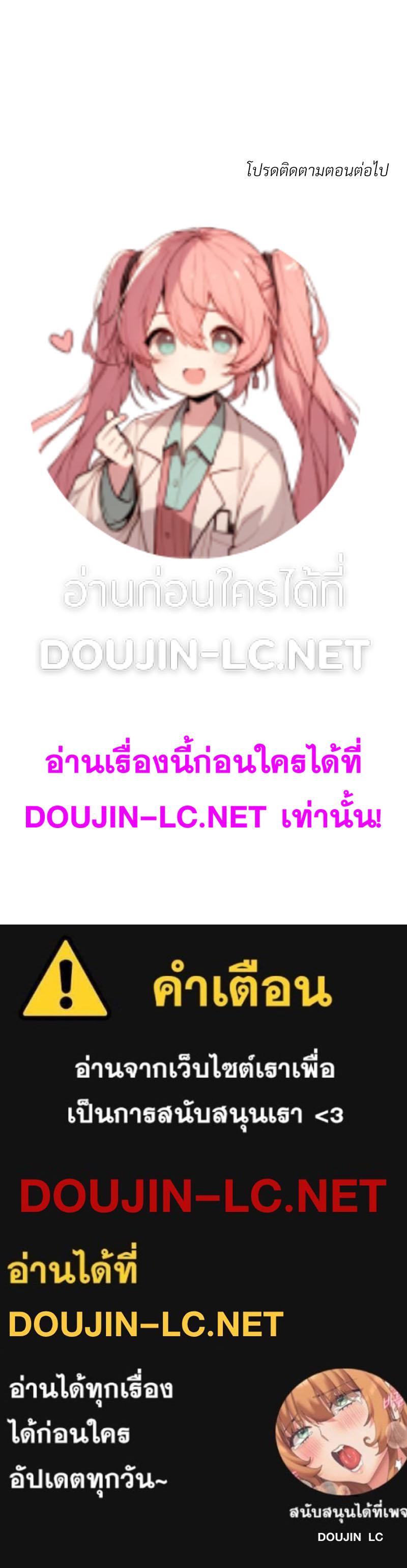 Doujin-Lc- อ่าน โดจิน มังฮวา เกาหลี ญี่ปุ่น จีน แปลไทย เมืองกระหายรัก ตอนที่ 1 2 3 4 5 6 7 8 9 10 11 12 13 14 ฟรี ไม่มีโฆษณา อ่าน โดจิน Manhwa เกาหลี ญี่ปุ่น จีน เรามีครบ คัดมาให้เน้นๆ โดจิน 18+ รับประกันความฟินโดย  Doujin Lc