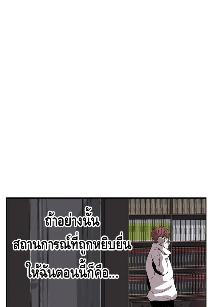 King Game ตอนที่ 35 ไปช่วยหัวหน้ากองกัน!! รูปที่ 110