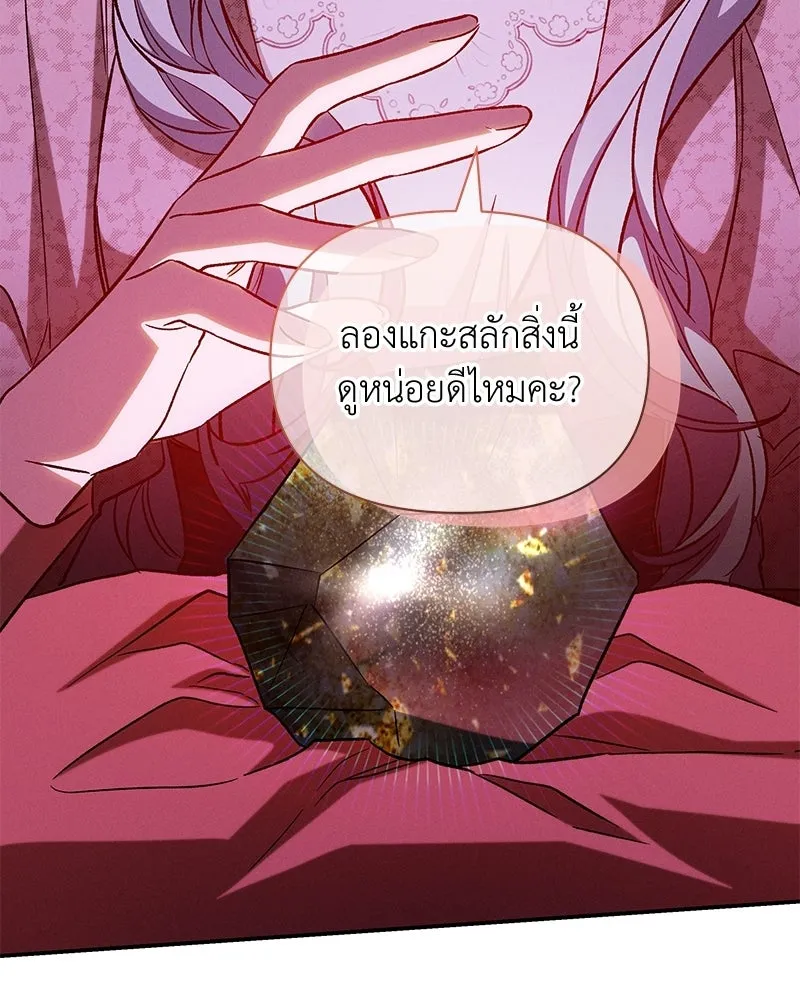 โอ้ ศัตรูที่รัก ตอนที่ ตอนพิเศษ 3 รูปที่ 98