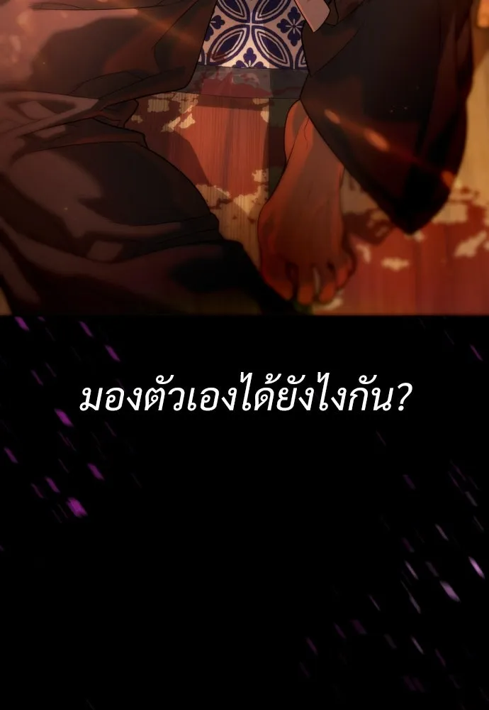 นักฆ่าย้อนวัย ตอนที่ 32 รูปที่ 67