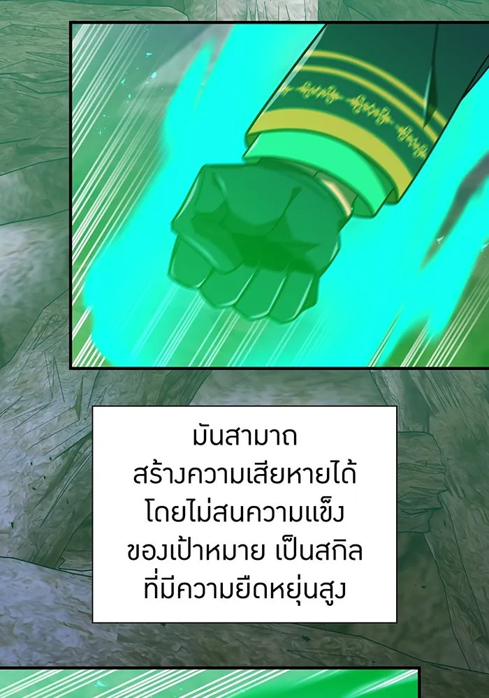 เพลเยอร์เลือดเทวะ ตอนที่ 118 คาริอออน vs ราชาแห่งกูล รูปที่ 47