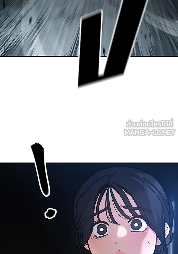 เลวฟาดเลว ตอนที่ 87 รูปที่ 3