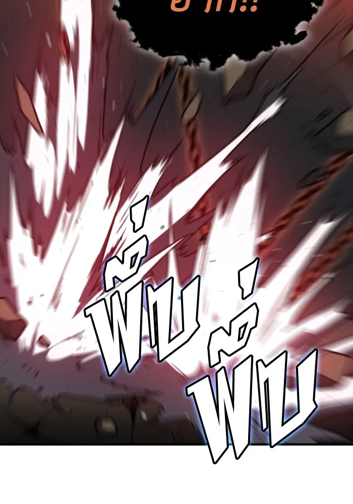 อดีตบอสหอคอย ตอนที่ 2 รูปที่ 248