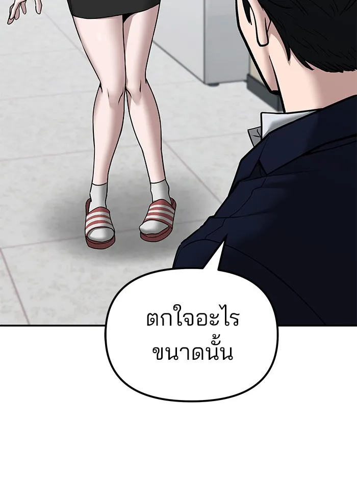 เลวฟาดเลว ตอนที่ 77 รูปที่ 149