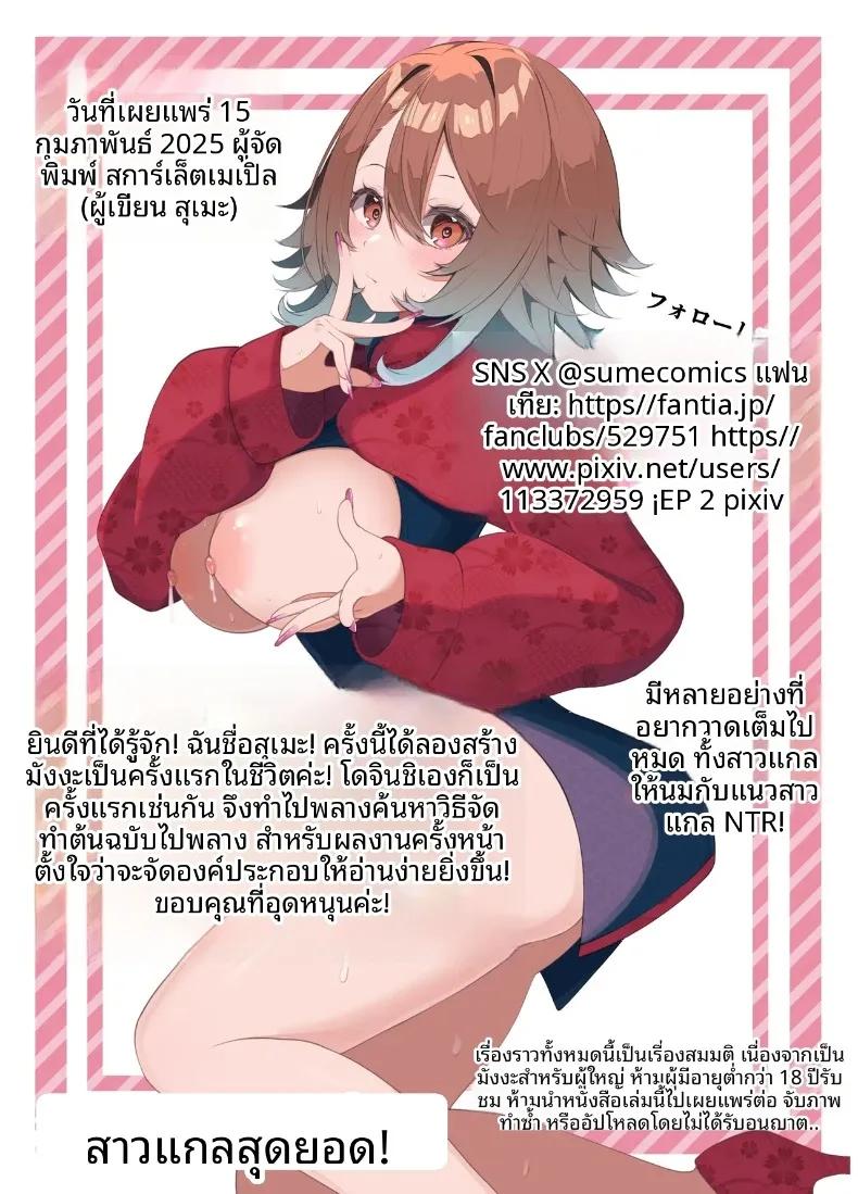 Doujin-Lc- อ่าน โดจิน มังฮวา เกาหลี ญี่ปุ่น จีน แปลไทย ระหว่างทางกลับบ้านจากคอนเสิร์ต (Sume) ตอนที่ 1 2 3 4 5 6 7 8 9 10 11 12 13 14 ฟรี ไม่มีโฆษณา อ่าน โดจิน Manhwa เกาหลี ญี่ปุ่น จีน เรามีครบ คัดมาให้เน้นๆ โดจิน 18+ รับประกันความฟินโดย  Doujin Lc