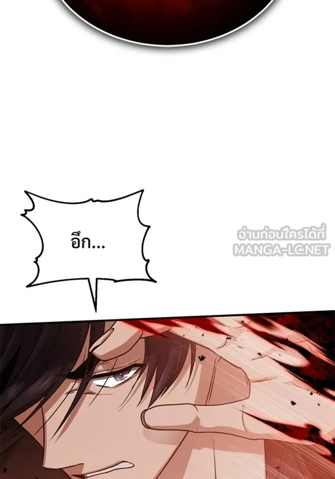 Regressor’s Life Aft ตอนที่ 95 รูปที่ 83