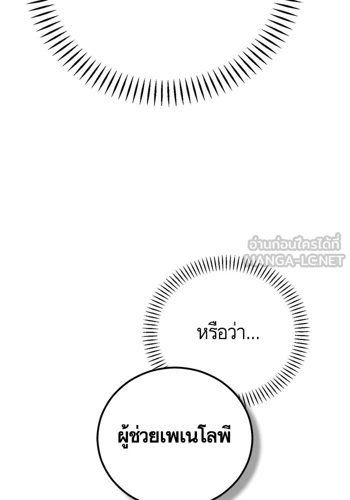 บุตรีดยุกขอไม่แต่งงานbrกับหนุ่มในฝัน ตอนที่ 97 รูปที่ 132