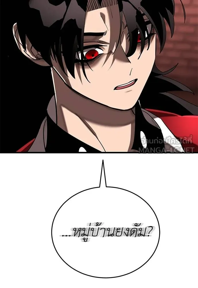 ยมราชลงทัณฑ์ ตอนที่ 118 รูปที่ 29