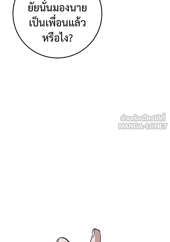 ราชินีนักบู๊ ตอนที่ 32 รูปที่ 114