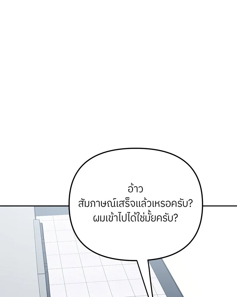 ย้อนเวลามาเป็นมักเน่ ตอนที่ 32 รูปที่ 118