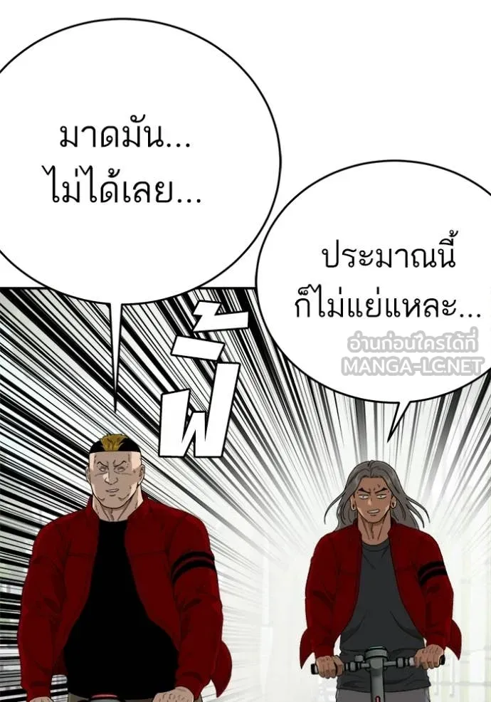 BAD GUY ตอนที่ 290 รูปที่ 51