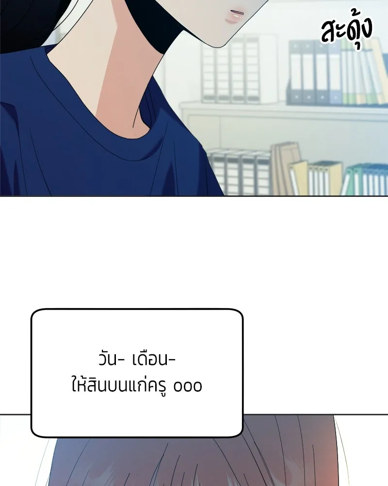 Pyramid Game เกมพีระมิด ตอนที่ 79 รูปที่ 98