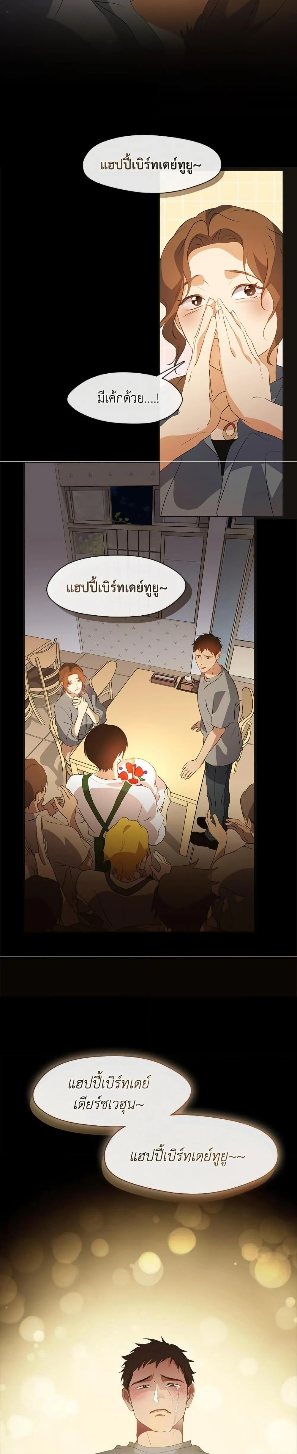 Afterlife Diner ร_านอาหารหล_งความตาย ตอนที่ ตอนที่ 72 รูปที่ 26