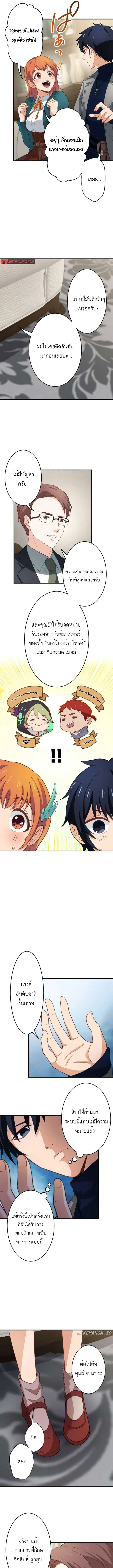 The Akashic Record Which Only I Can Read บ_นท_กจ_กรวาลท_ม_แค_ฉ_นมองเห_น ตอนที่ ตอนที่ 26 รูปที่ 9