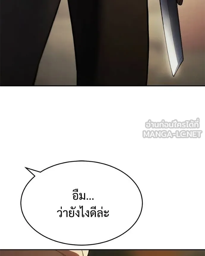Baek XX ตอนที่ 158 รูปที่ 68