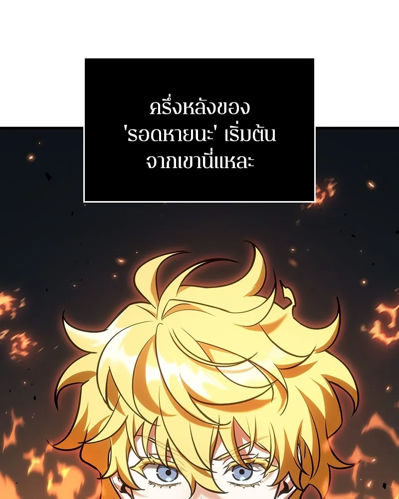 Omniscient Reader อ่านชะตาวันสิ้นโลก ตอนที่ 39 กำแพงลึกลับ (5) รูปที่ 97