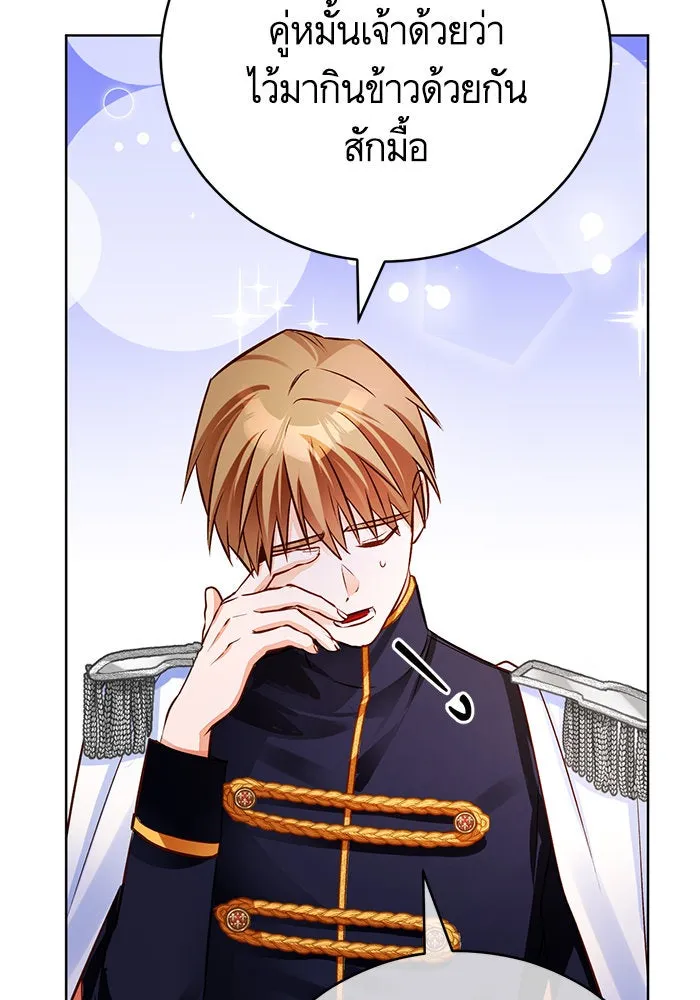 บุตรีดยุกขอไม่แต่งงานbrกับหนุ่มในฝัน ตอนที่ 60 รูปที่ 104
