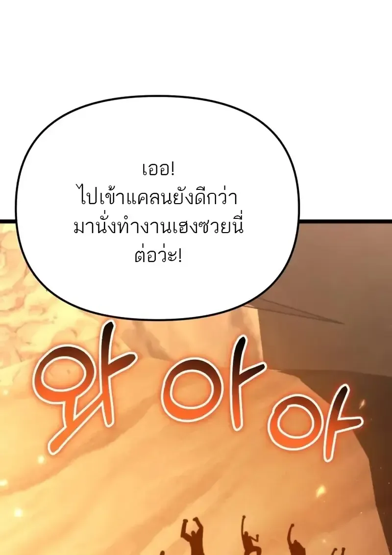 Reincarnator ผ_หวนค_น ตอนที่ ตอนที่ 114 รูปที่ 22
