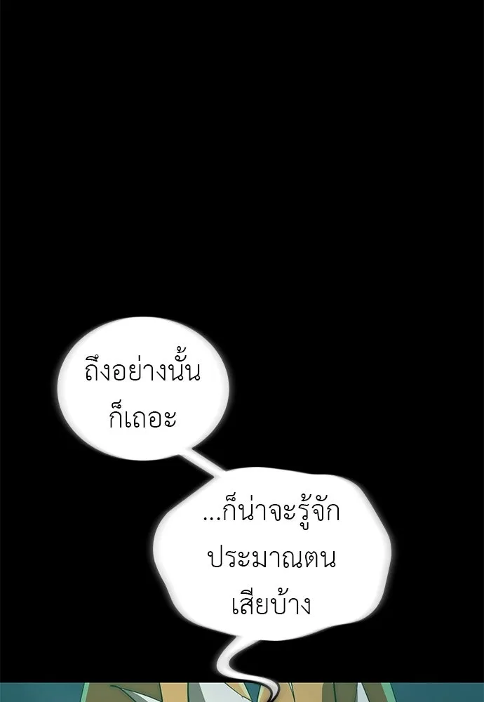 ยมราชลงทัณฑ์ ตอนที่ 146 รูปที่ 154