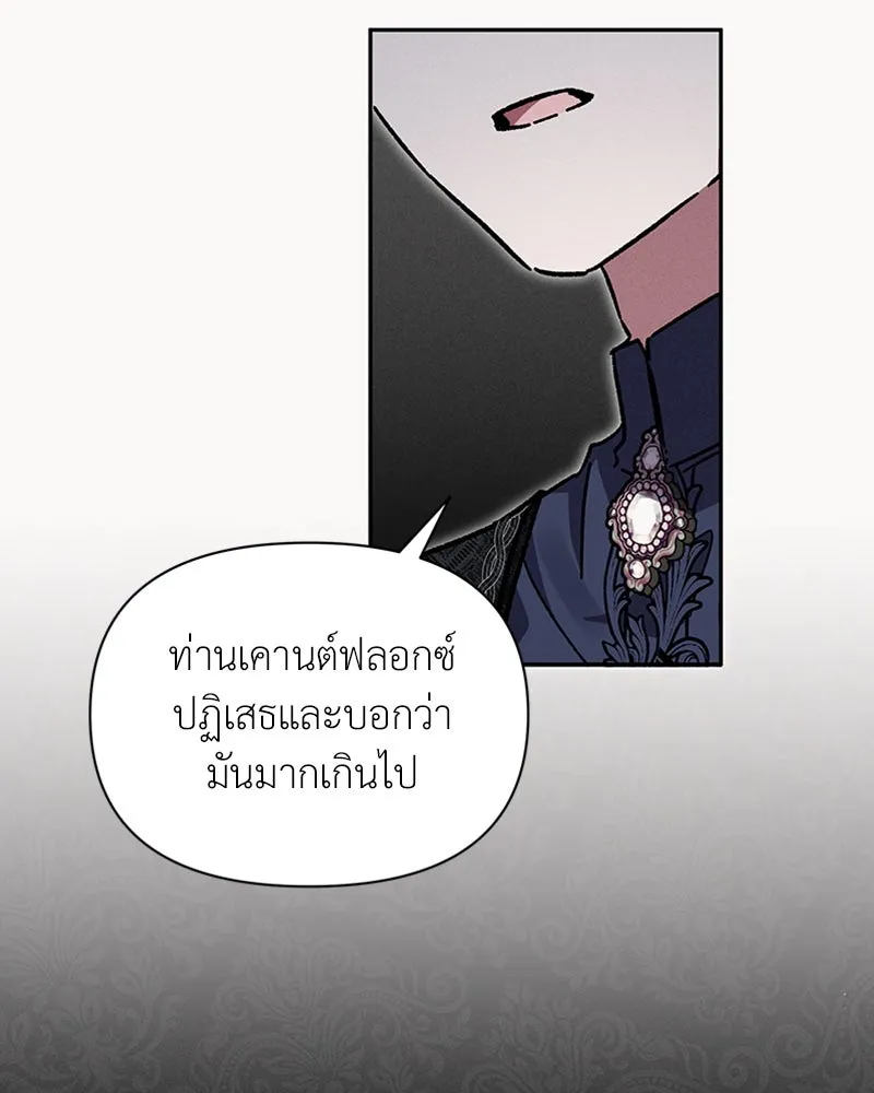 โอ้ ศัตรูที่รัก ตอนที่ 4 รูปที่ 59