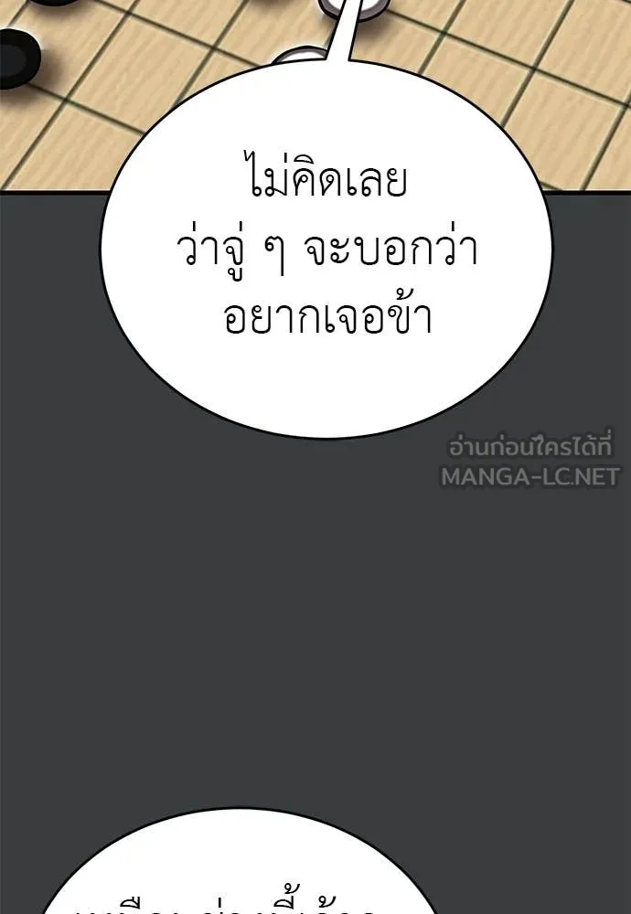 ยมราชลงทัณฑ์ ตอนที่ 109 รูปที่ 24