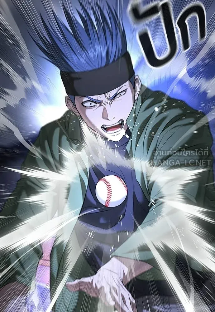 คูเซรา ตอนที่ 52 รูปที่ 241