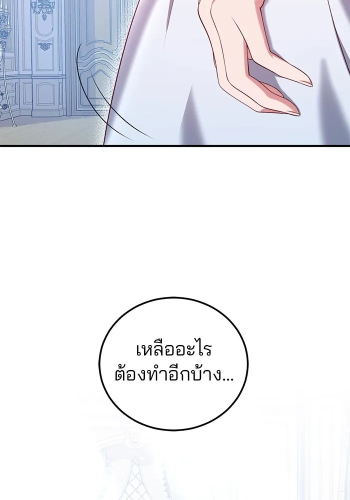 แผนหย่าสามีทรราช ตอนที่ 44 รูปที่ 38