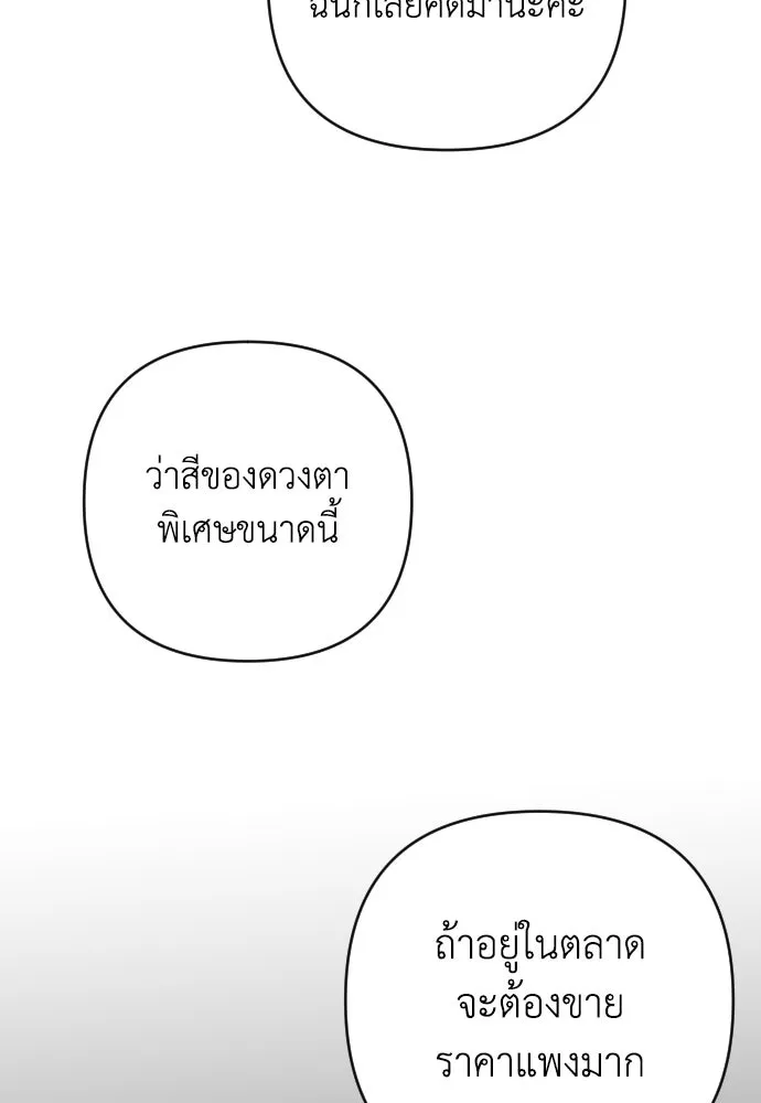 เลดี้มินต์ ตอนที่ 4 รูปที่ 104