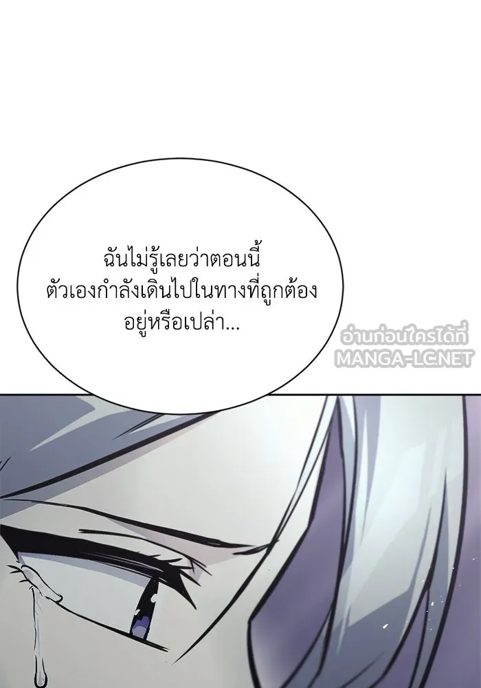 ชีวิตพลิกผันของลอร์ดผู้เกียจคร้าน ตอนที่ 65 ความรู้สึกที่สวนทางกัน รูปที่ 108
