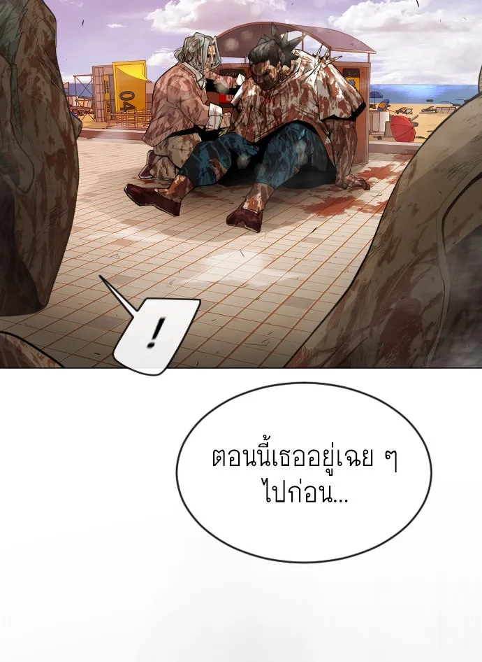 ยุคแห่งยอดมนุษย์ ตอนที่ 49 รูปที่ 34