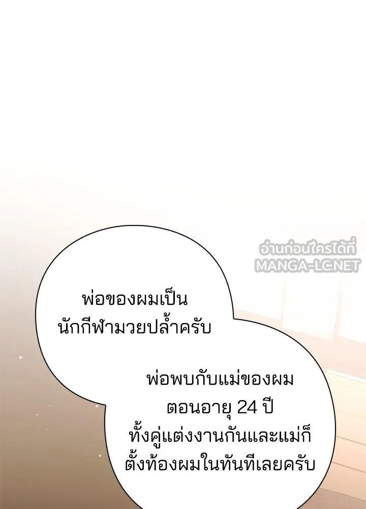 คืนแห่งโทแกบี ตอนที่ 35 รูปที่ 39