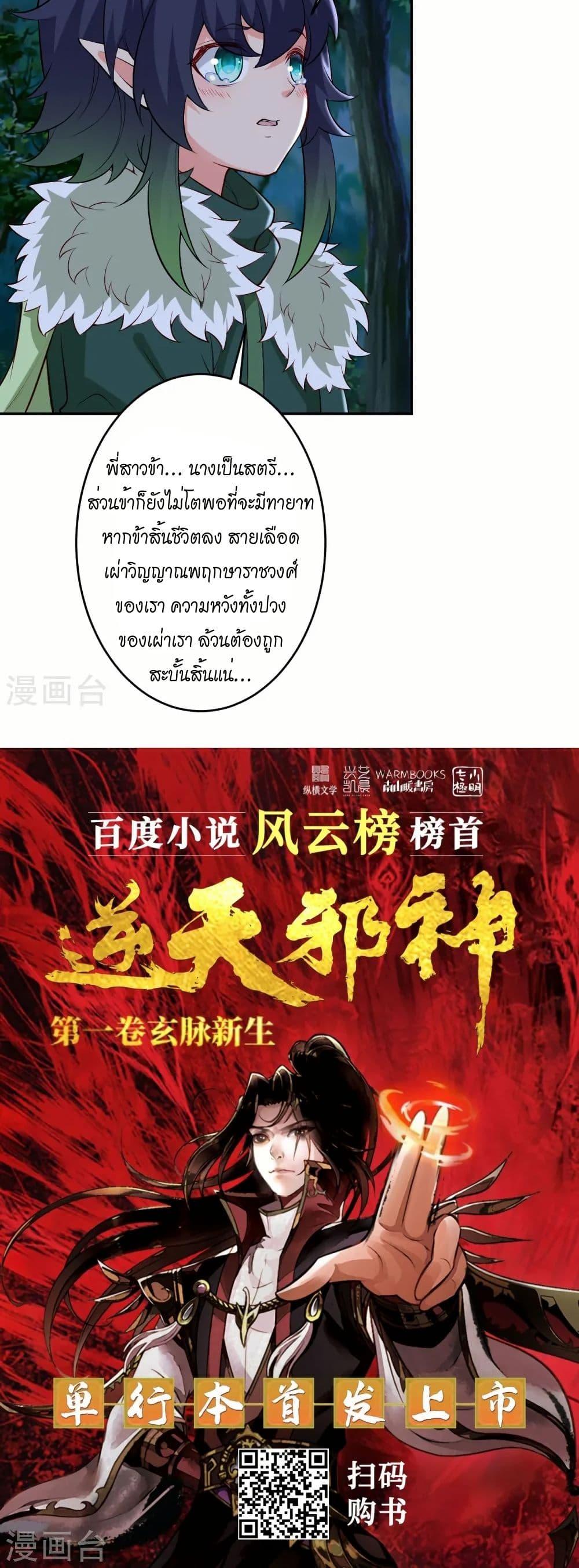 Manga-lc-com อ่านมังงะ อ่านการ์ตูน ออนไลน์ ฟรี Against the Gods อสูรพลิกฟ้า ตอนที่ 1 2 3 4 5 6 7 8 9 10 11 12 13 14 ฟรี ไม่มีโฆษณา Manga-lc - อ่าน มังงะ อ่าน การ์ตูน ออนไลน์ อ่านมังงะ ฟรี