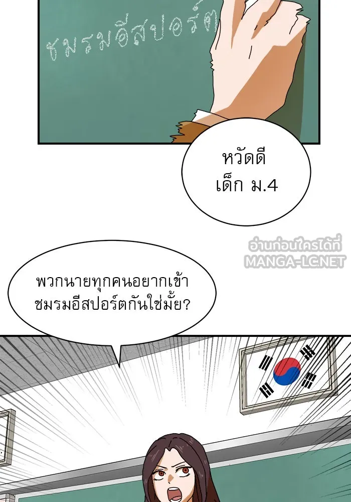 Double Click ตอนที่ 6 รูปที่ 78