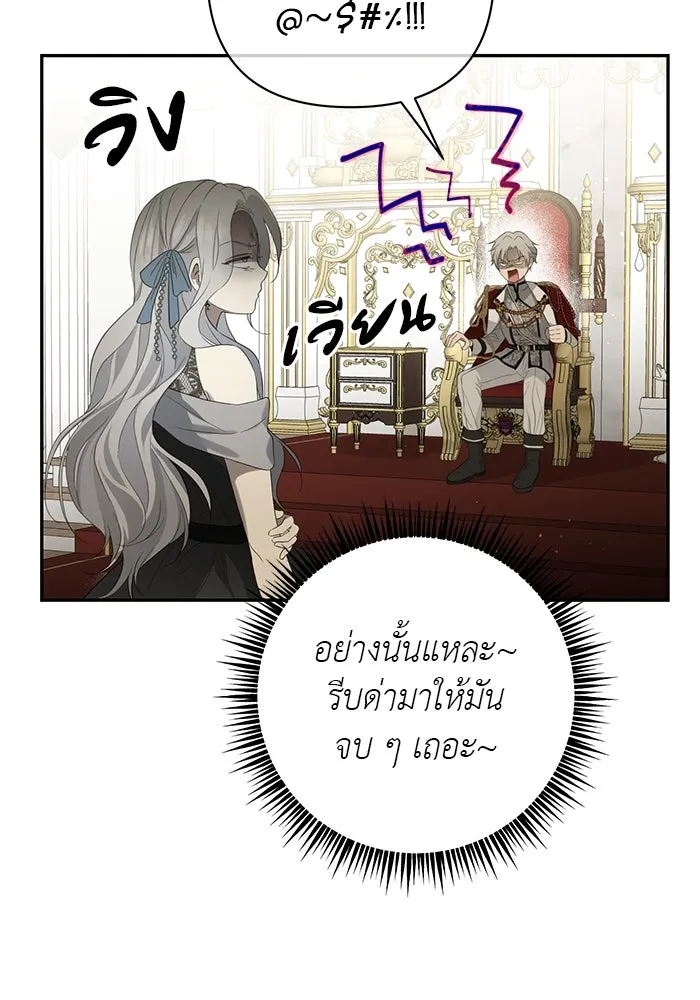 เกมรักด่านสุดท้ายจับนายพระเอก ตอนที่ 2 รูปที่ 92