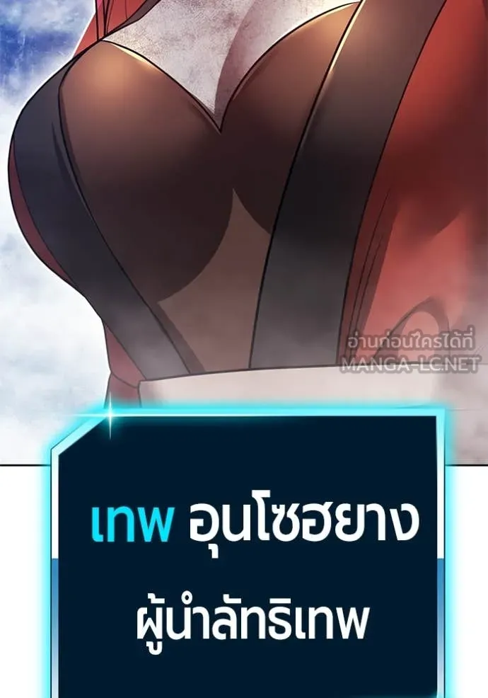 +99 ท่อนไม้ ตอนที่ 166 รูปที่ 137