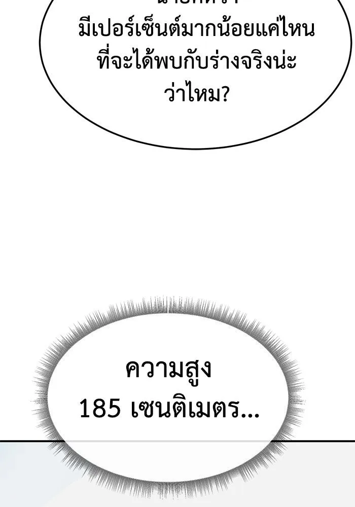 ช่วยเปลี่ยนฉันที ตอนที่ 294. ซีซัน 3 โซอินกุก 2 รูปที่ 107