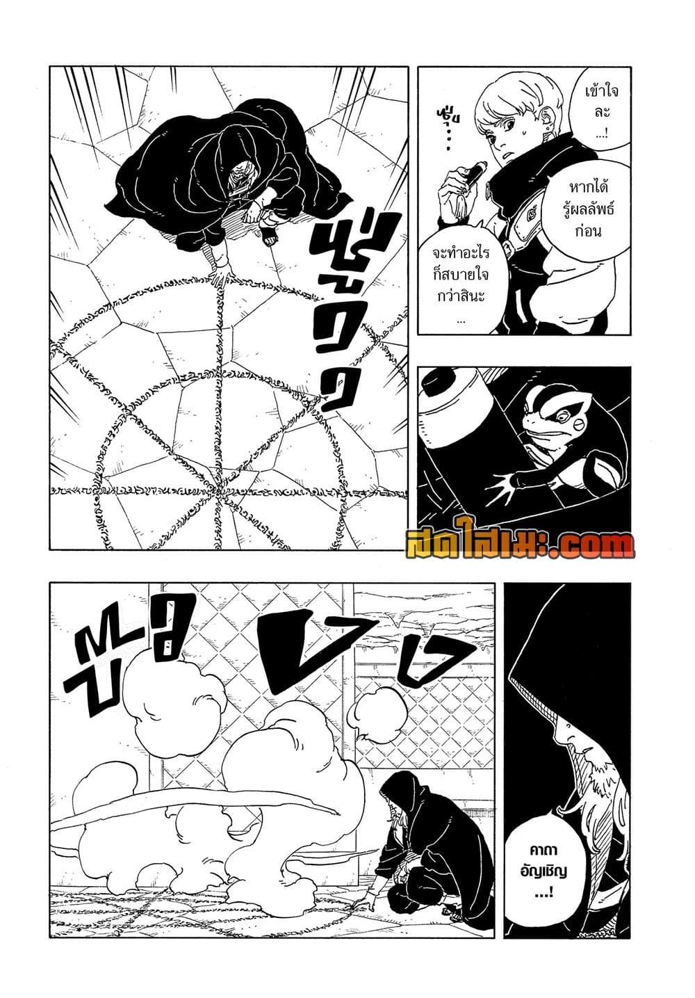 Manga-lc-com อ่านมังงะ อ่านการ์ตูน ออนไลน์ ฟรี Boruto -Two Blue Vortex- ตอนที่ 1 2 3 4 5 6 7 8 9 10 11 12 13 14 ฟรี ไม่มีโฆษณา Manga-lc - อ่าน มังงะ อ่าน การ์ตูน ออนไลน์ อ่านมังงะ ฟรี
