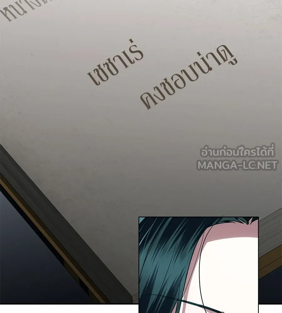 เล่ห์รักชนชั้นสูง ตอนที่ 23 รูปที่ 57