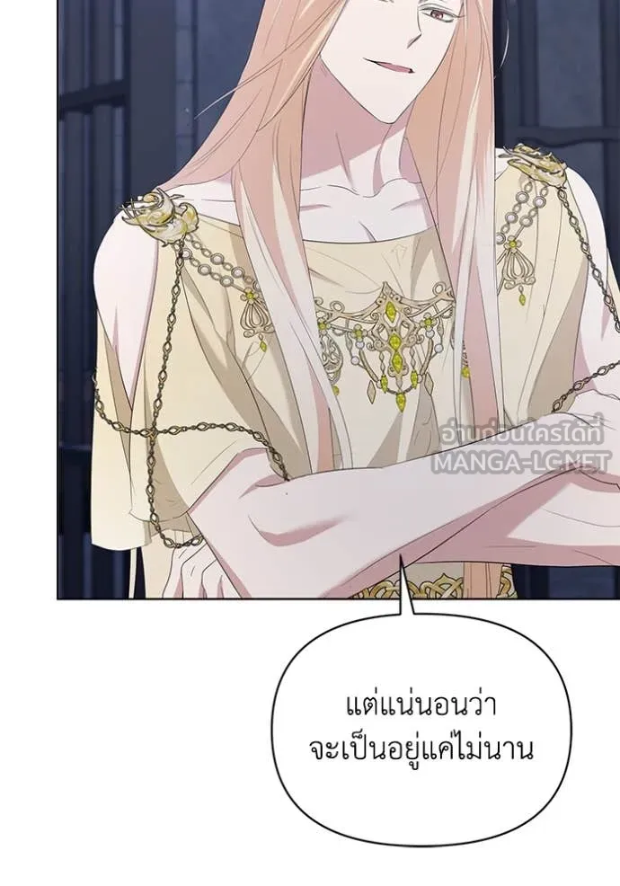 อ ตอนที่ 84 รูปที่ 5