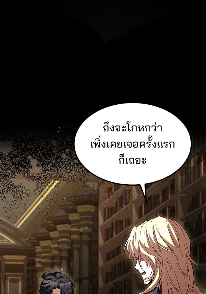 ครัวจอมเวท ตอนที่ 57 รูปที่ 107