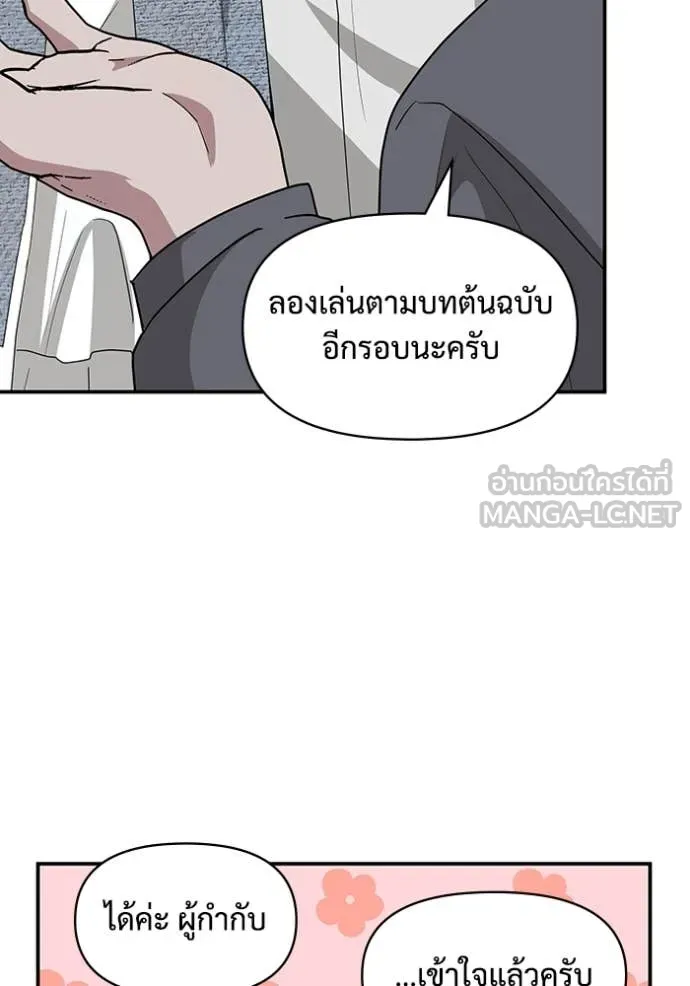 ฉันเนี่ยนะ ตอนที่ 52 รูปที่ 23