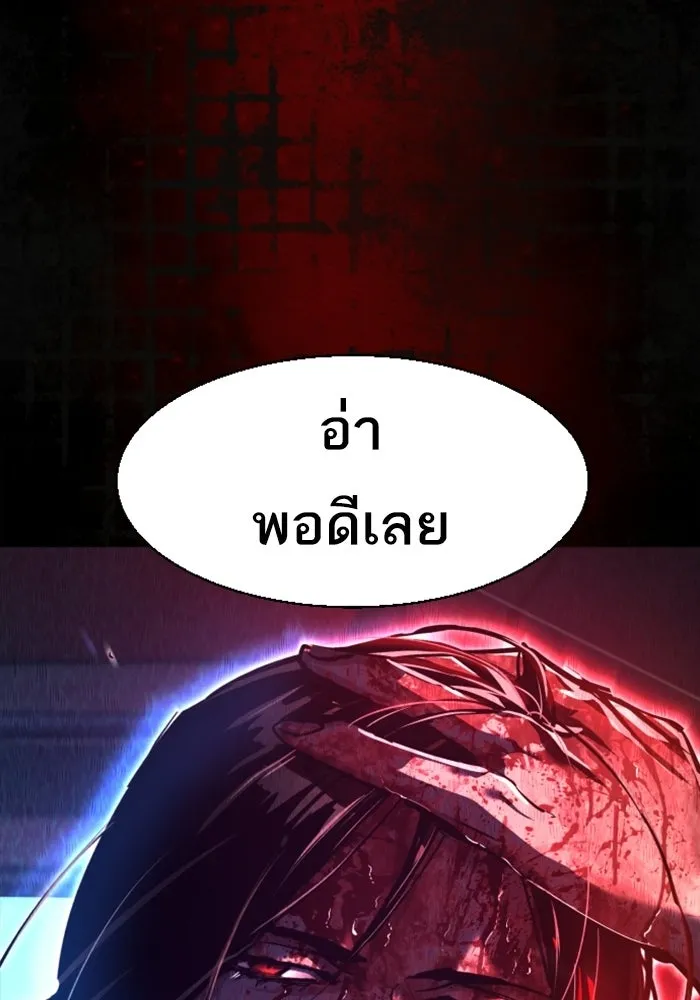 พี่ชายสายบอดี้การ์ด ตอนที่ 270 รูปที่ 128