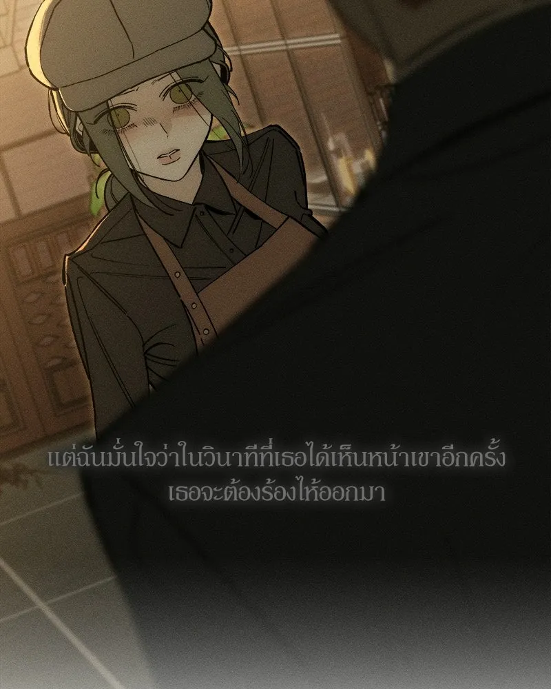 บุปผารุ่มราคะ ตอนที่ 107 รูปที่ 20