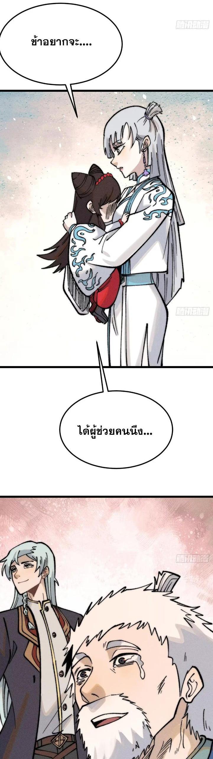 Manga-lc-com อ่านมังงะ อ่านการ์ตูน ออนไลน์ ฟรี All Hail the Sect Leader ตอนที่ 1 2 3 4 5 6 7 8 9 10 11 12 13 14 ฟรี ไม่มีโฆษณา Manga-lc - อ่าน มังงะ อ่าน การ์ตูน ออนไลน์ อ่านมังงะ ฟรี