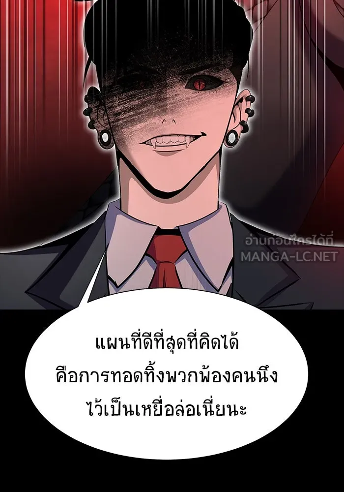 เพลเยอร์นักกินเหล็ก ตอนที่ 28 รูปที่ 48