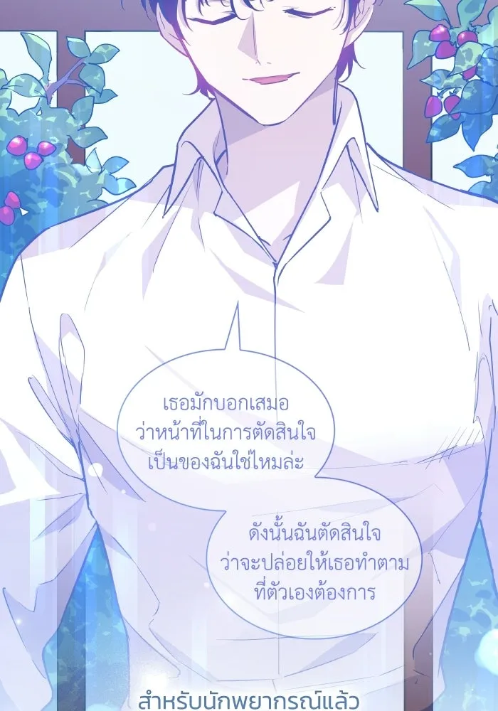 ฟิลเลียโรเซ่กับคำทำนายแห่งมงกุฎหนาม ตอนที่ 137 รูปที่ 37